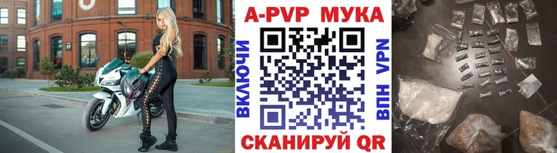 APVP мука  Шенкурск 