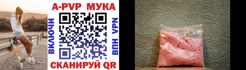 Alfa_PVP Crystall Шенкурск