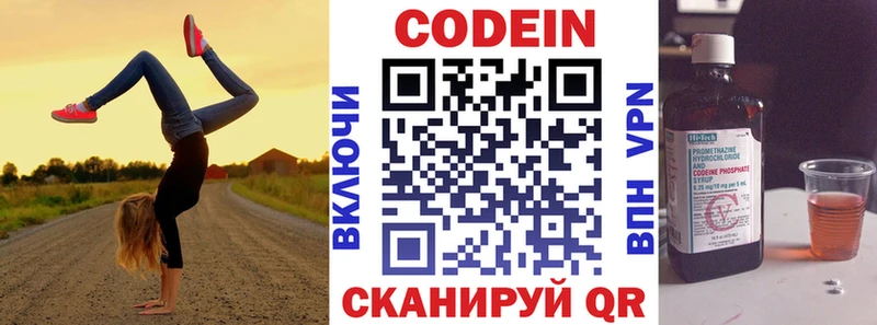 omg рабочий сайт Шенкурск Кодеин Purple Drank наркошоп