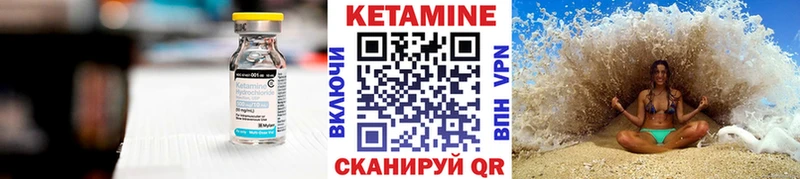 КЕТАМИН VHQ  где найти   Шенкурск 