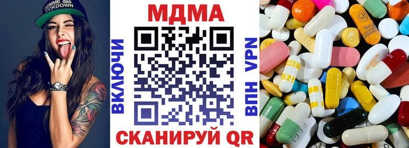 МДМА VHQ  купить   ОМГ ОМГ ССЫЛКА  Шенкурск 