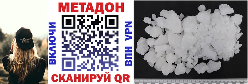 Метадон мёд купить закладку MEGA ссылка Шенкурск